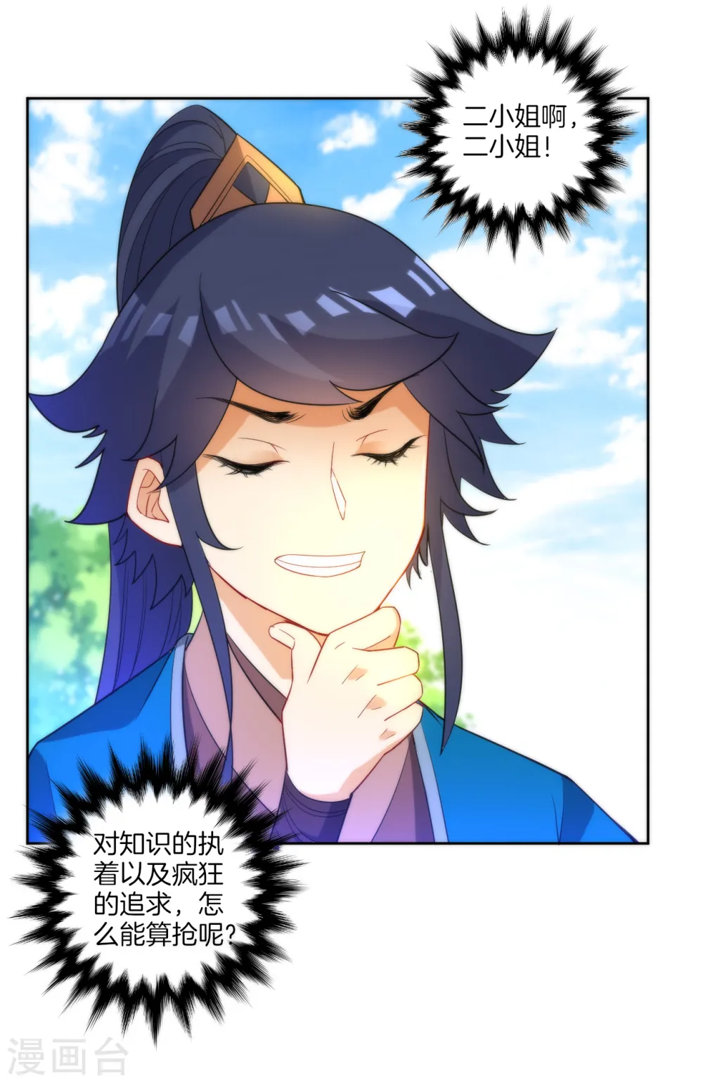 第53话 凌家的目的34