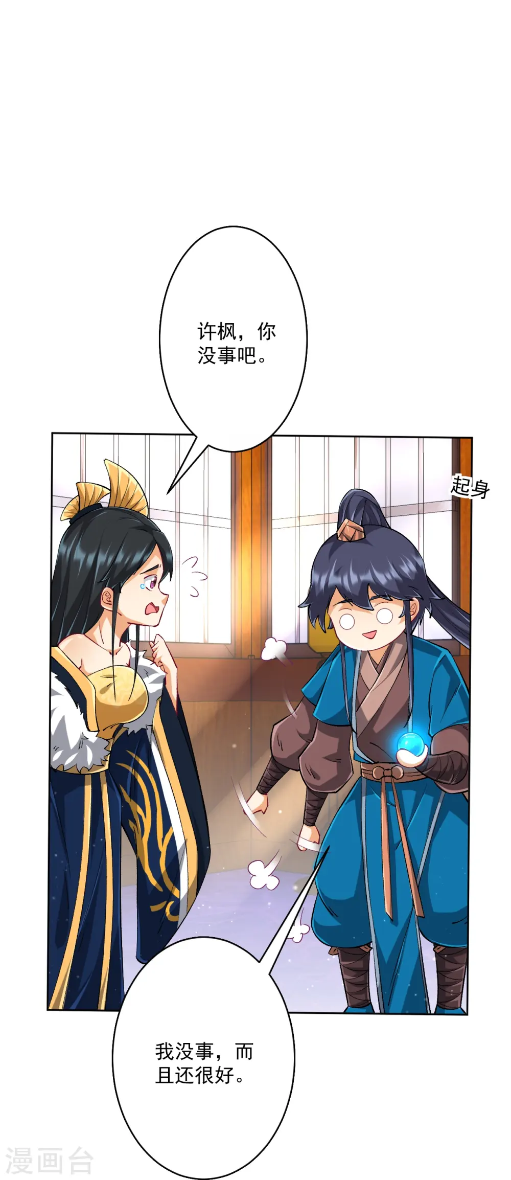 第318话 上古情劫30