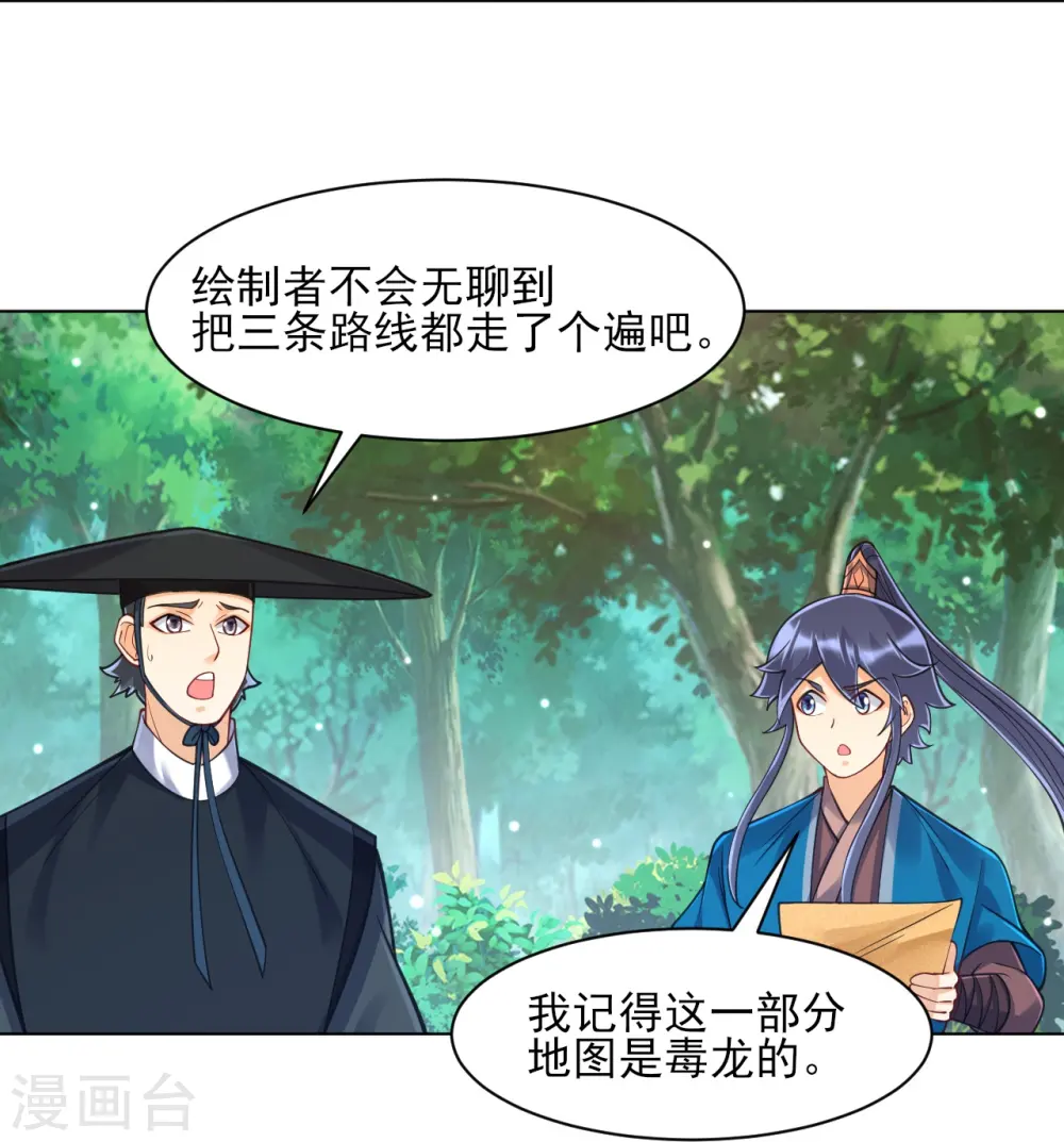 第265话 千樟岭14