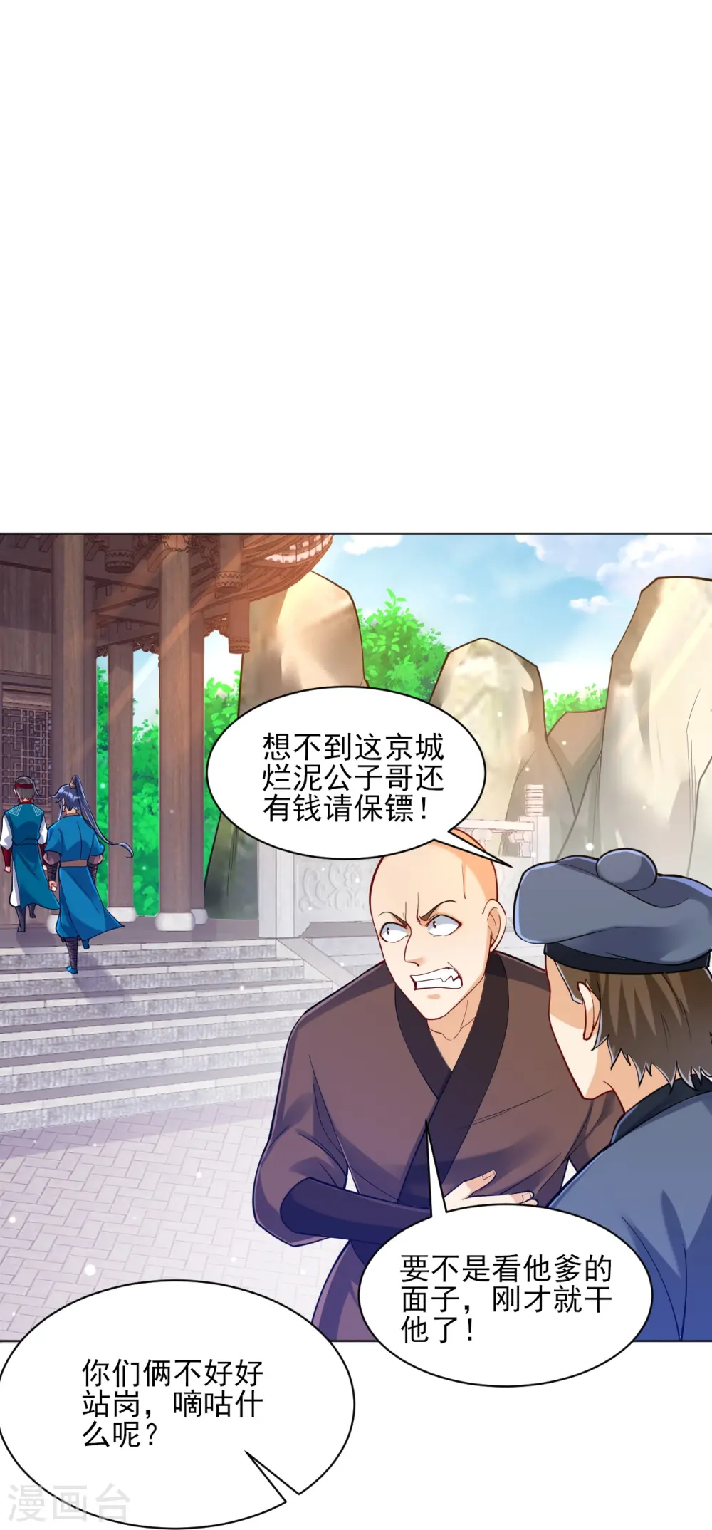 第258话 赌局7
