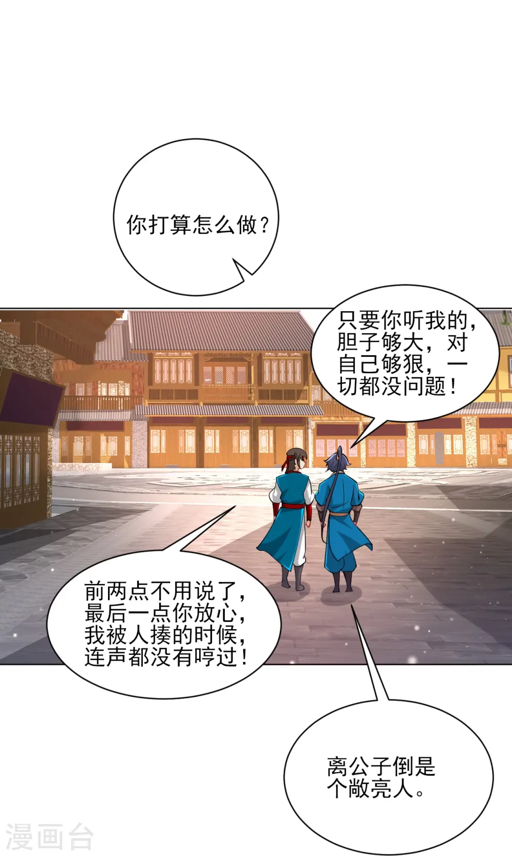 第257话 镜湖山庄23