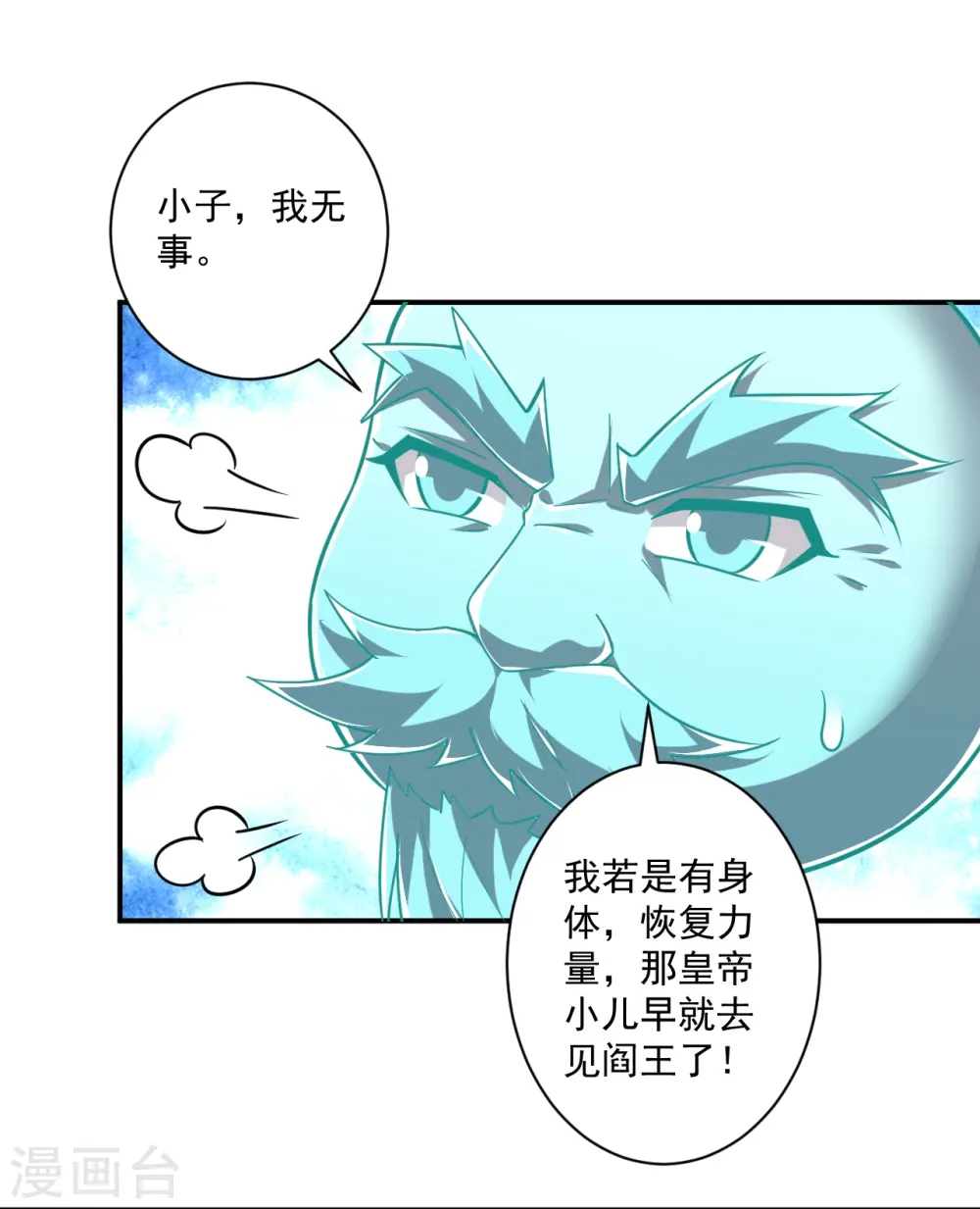 第359话 暗阁8