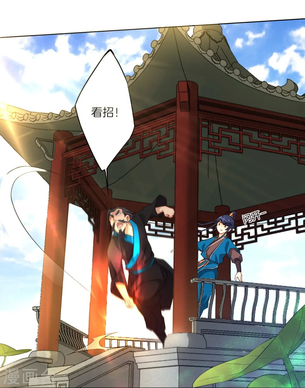 第13话 折断你的手臂12