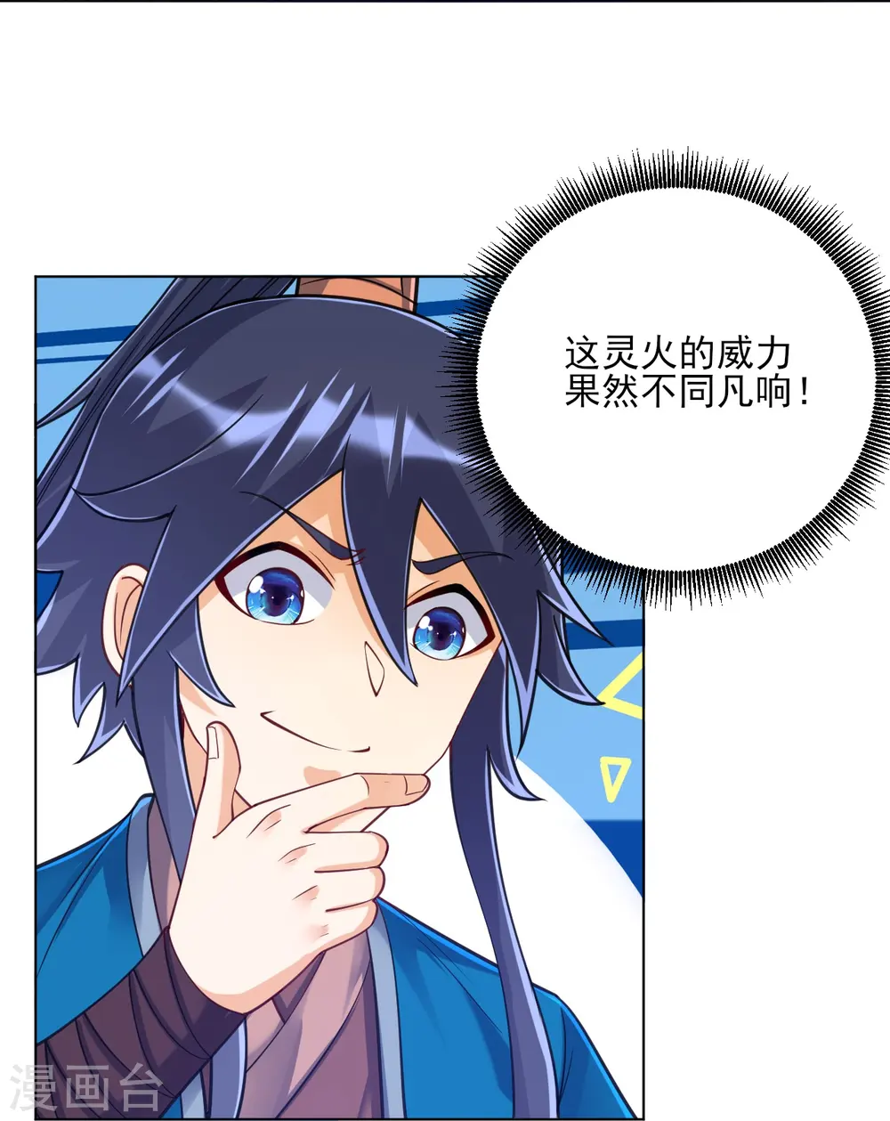 第266话 拿来吧你8