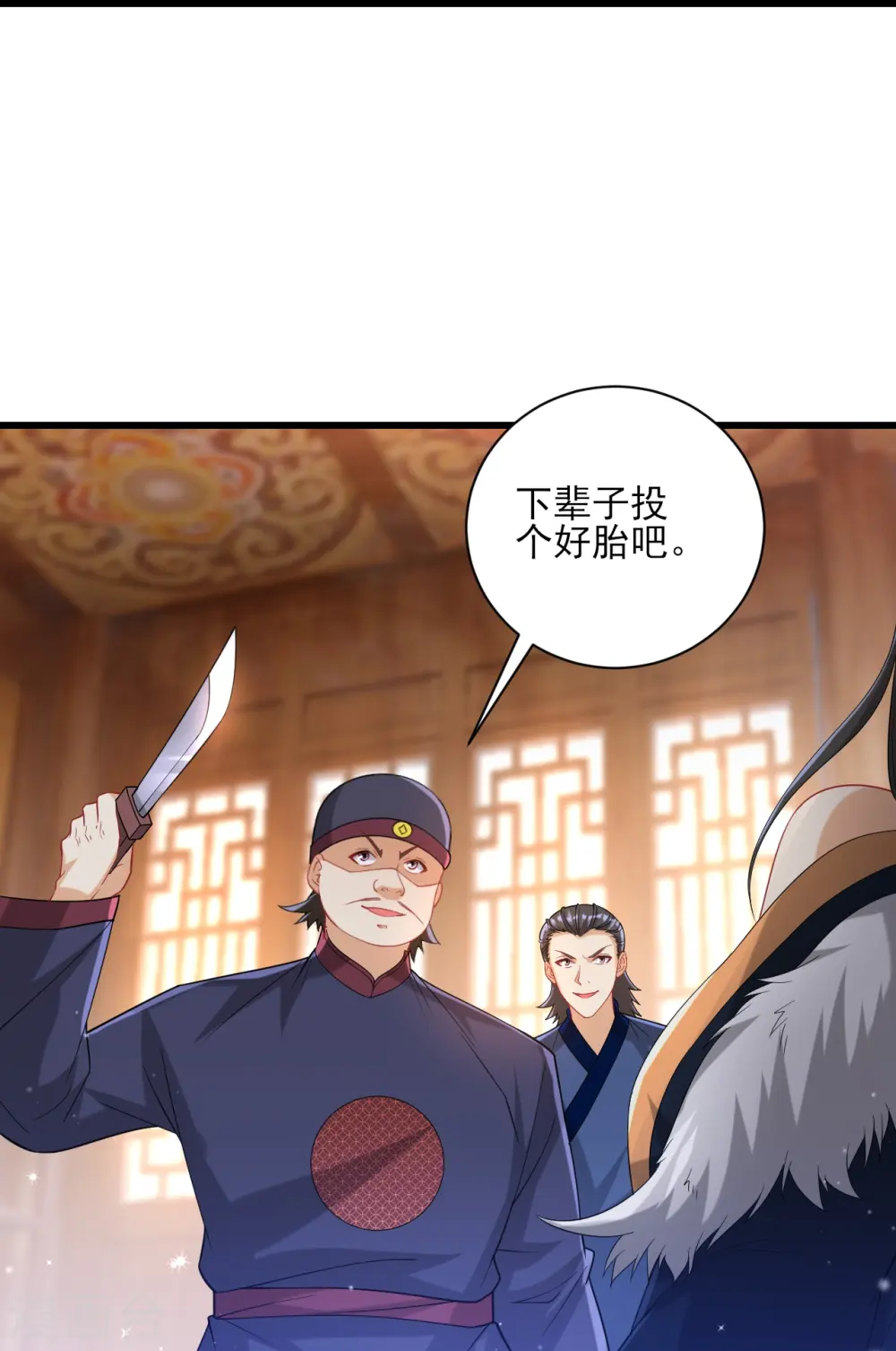 第249话 合作？29