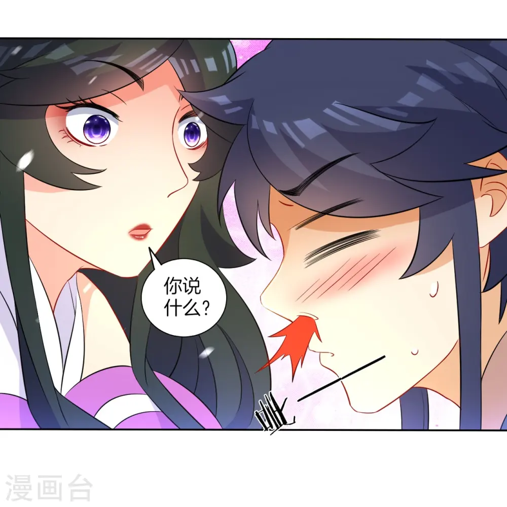 第36话 单刀走蛇身7