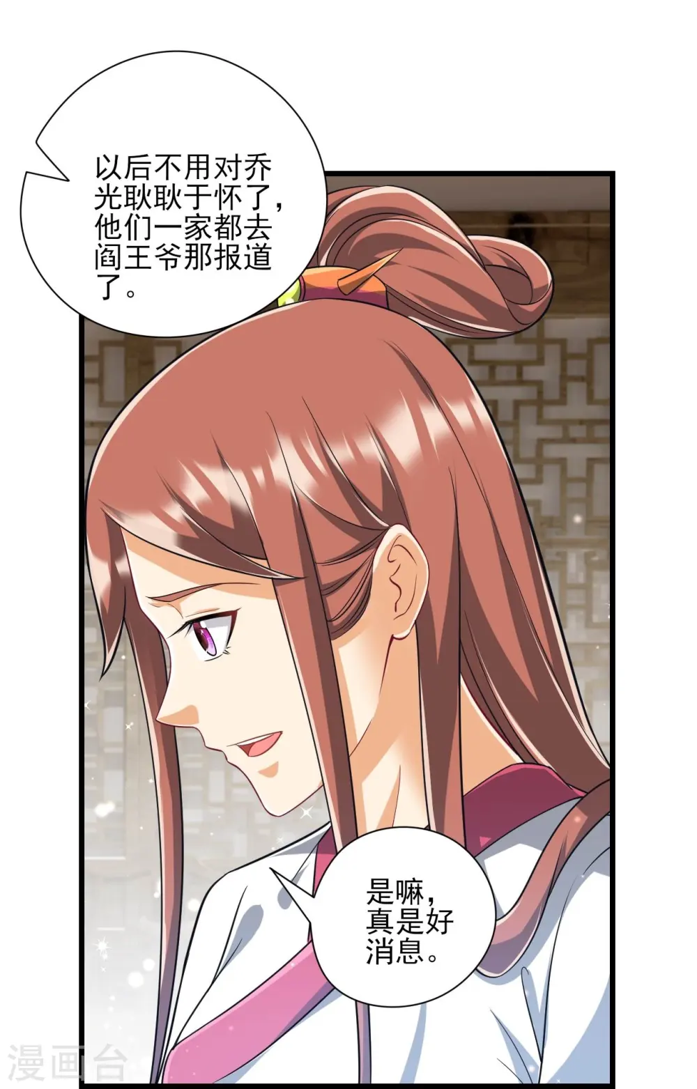 第243话 坦然接受25