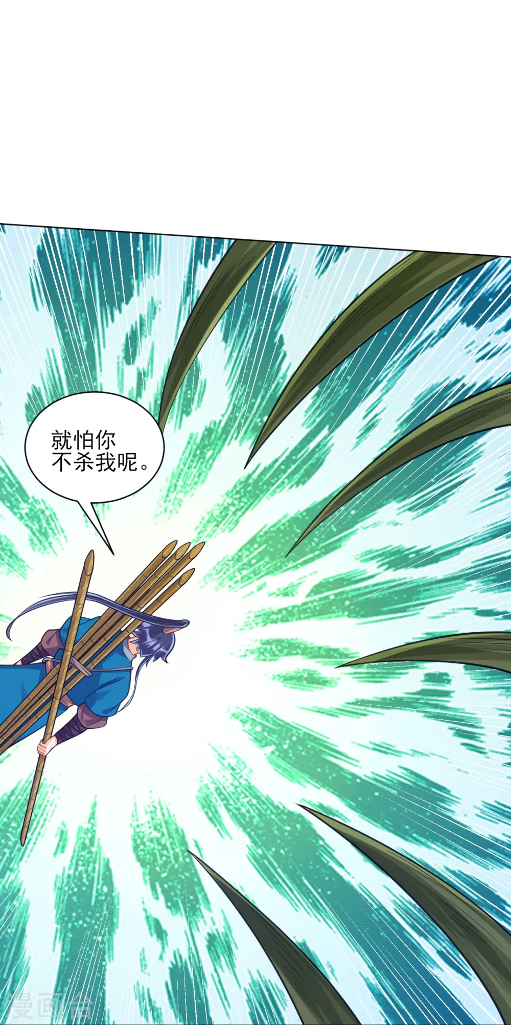 第270话 冰缠蛛4