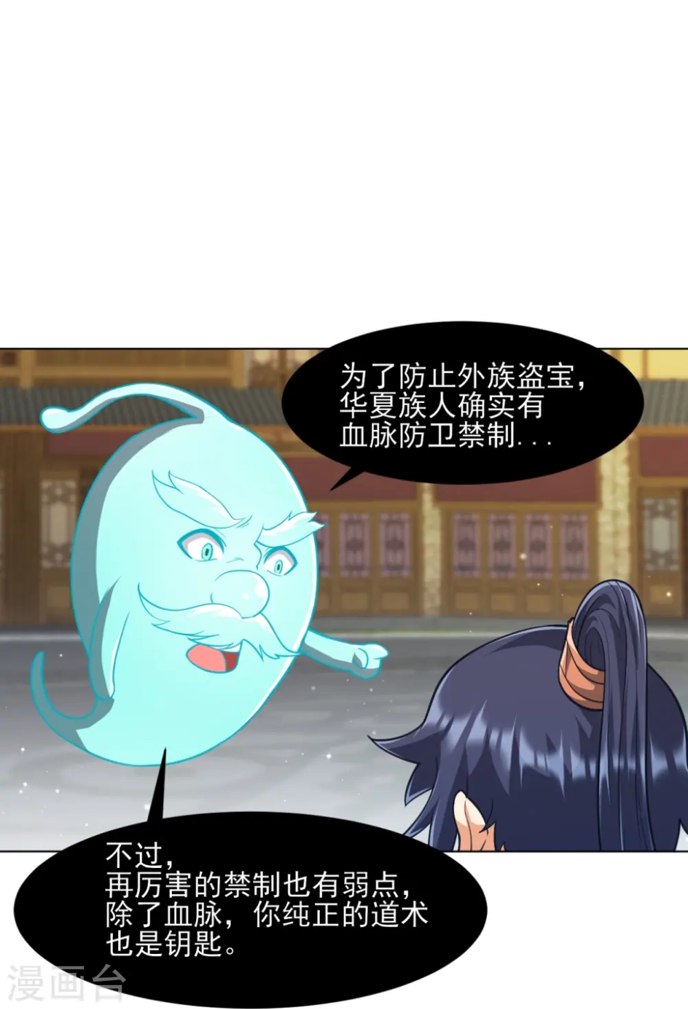 第275话 应邀29