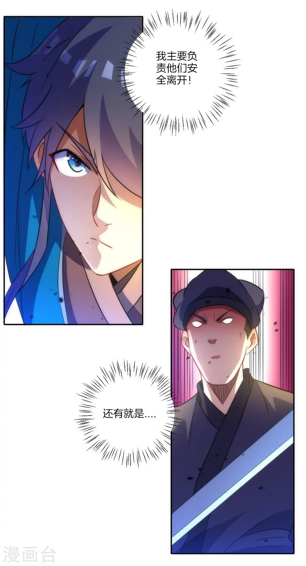 第68话 准备开溜5
