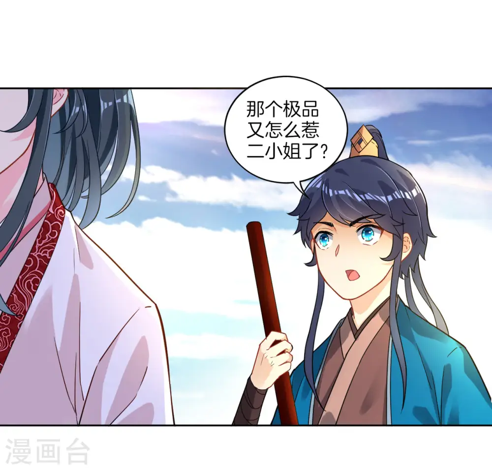 第6话 朋友江源27