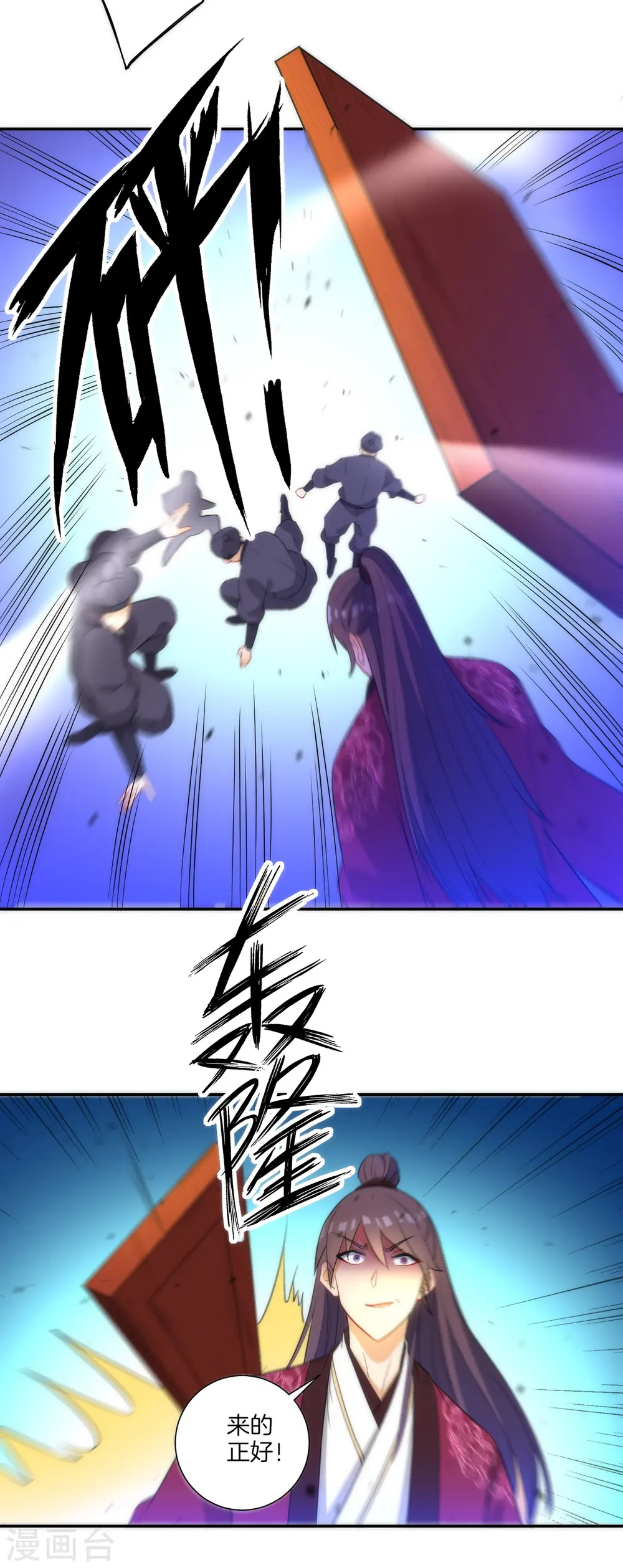 第65话 独闯凌家14