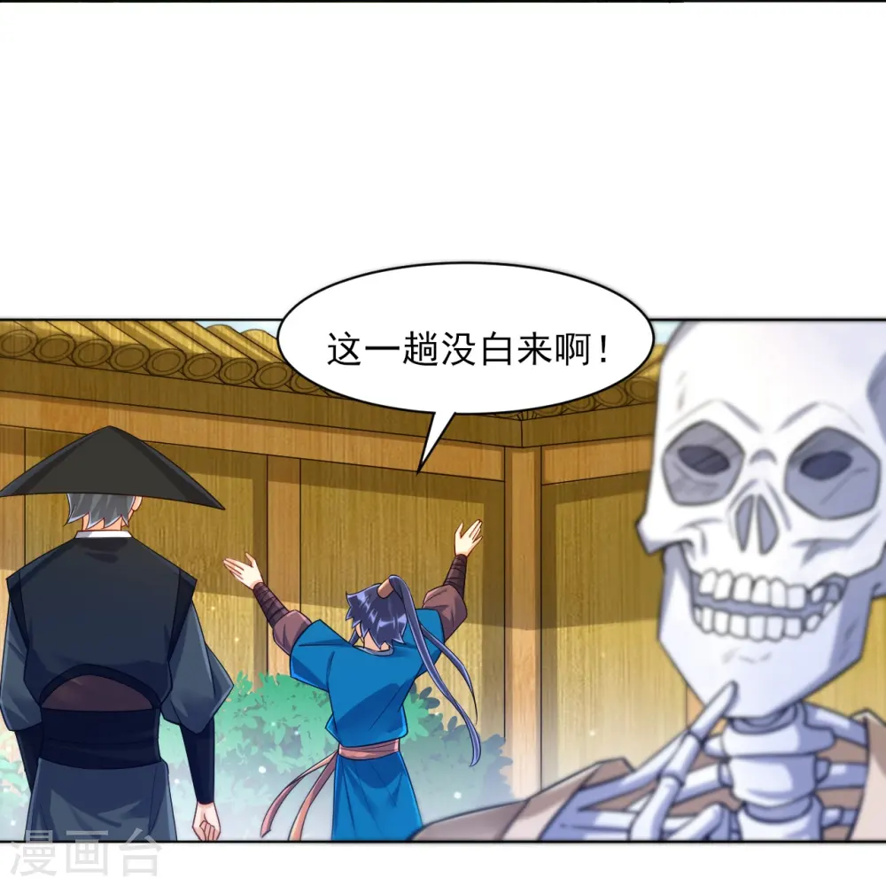 第268话 木灵果35