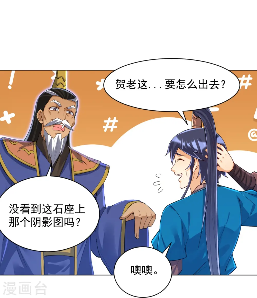 第284话 精魄大圆满28