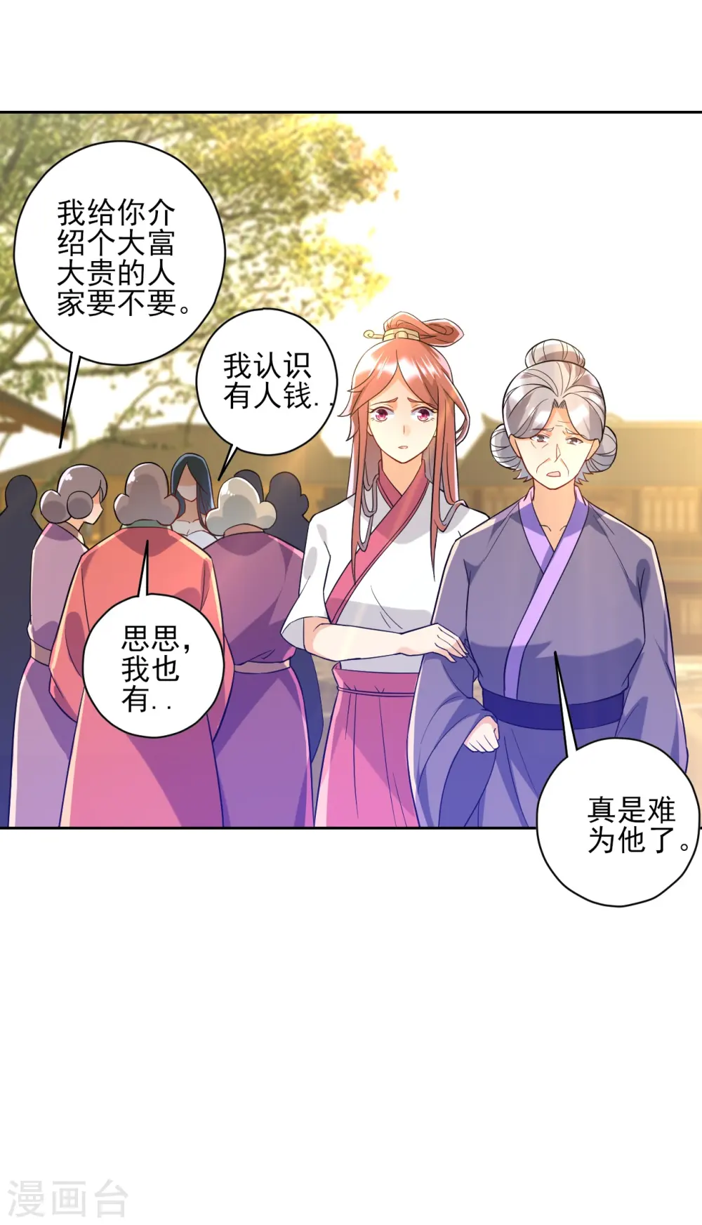 第211话 崔爵上门5