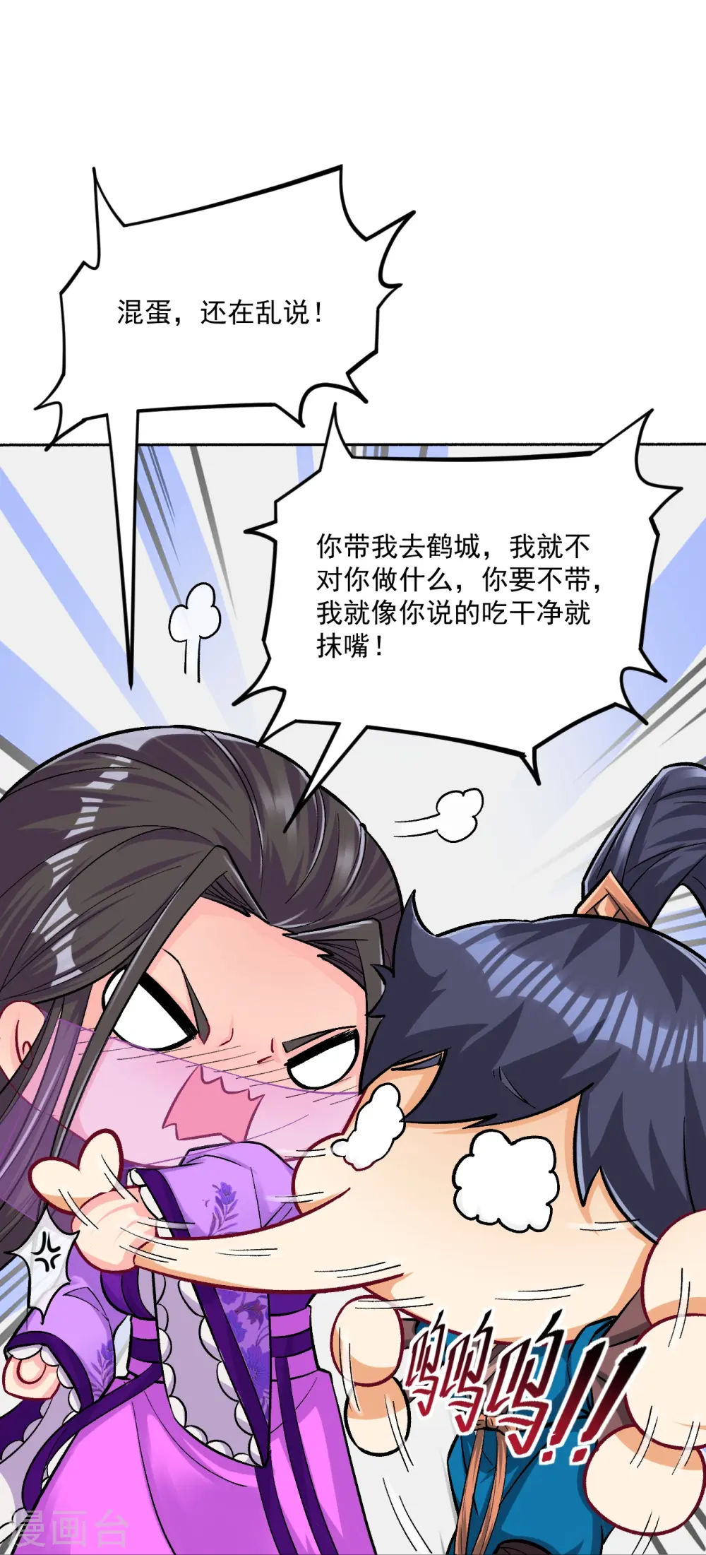 第339话 回到鹤城4