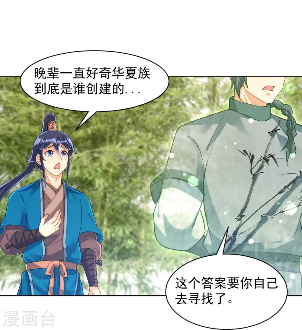 第289话 临翼城5