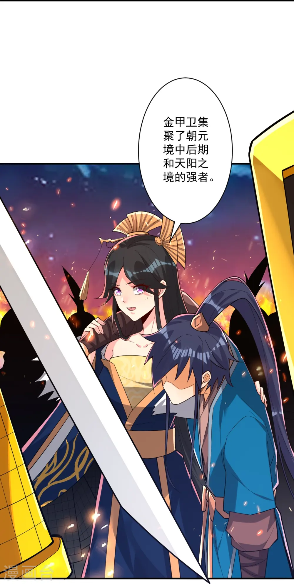 第353话 周王救人27