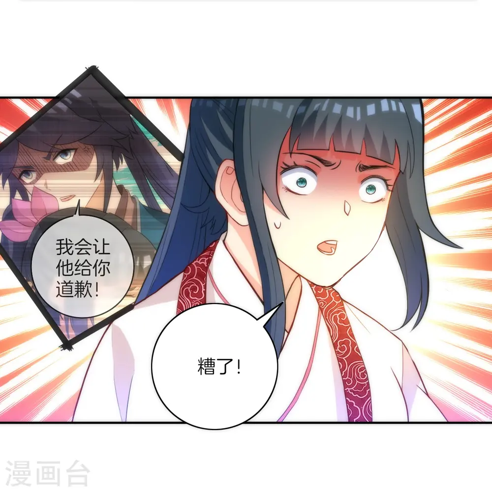 第64话 取点东西23