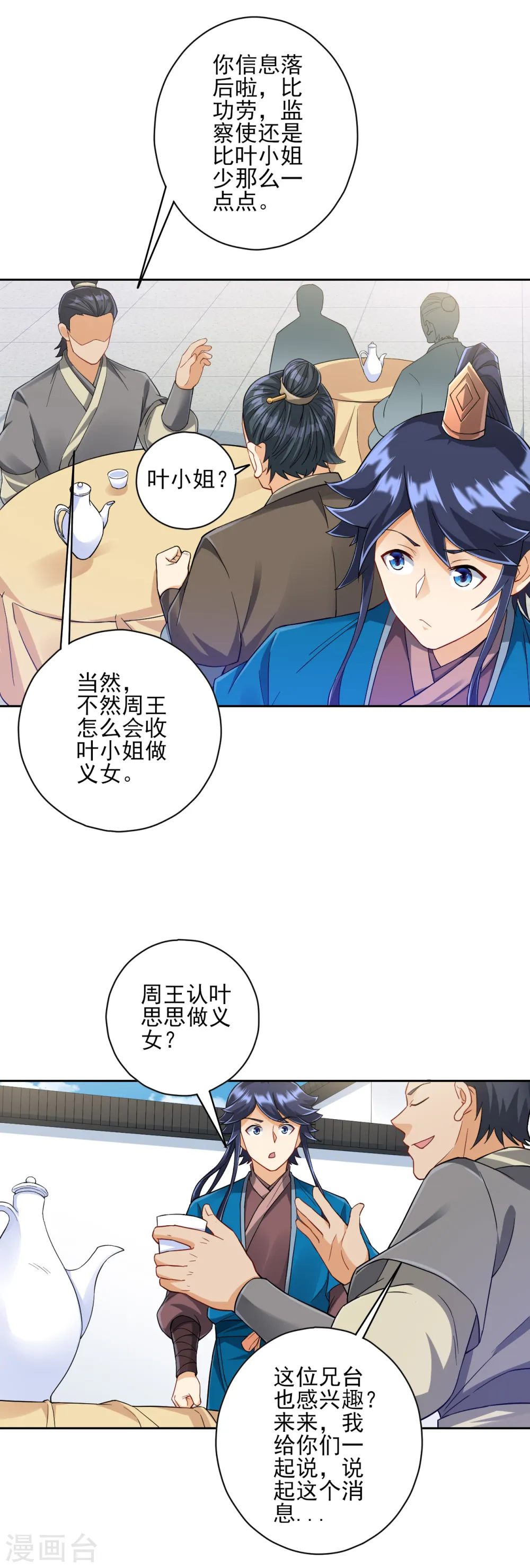 第220话 庆功宴4