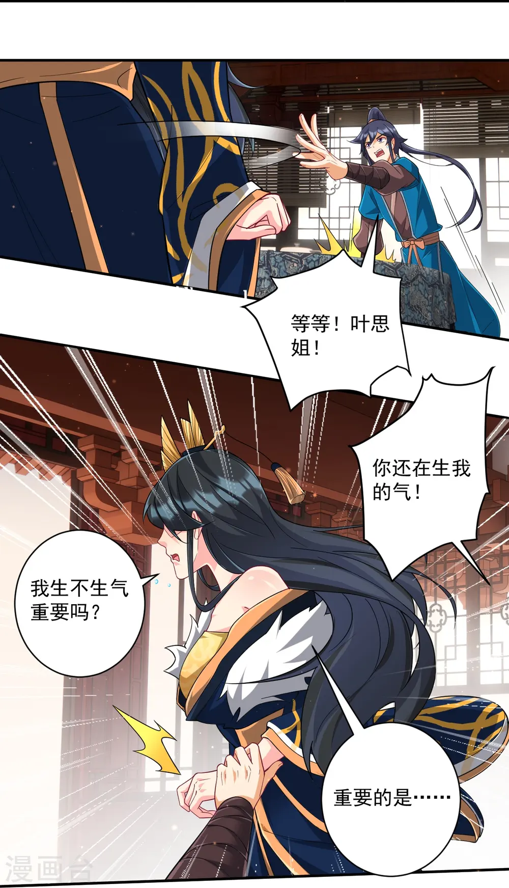 第358话 心意相通29