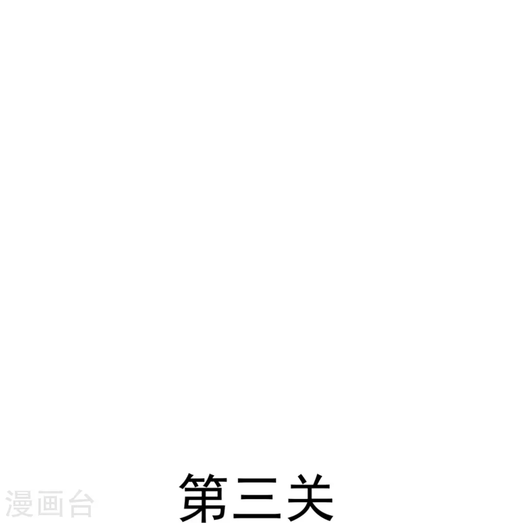 第296话 闯关夺宝20