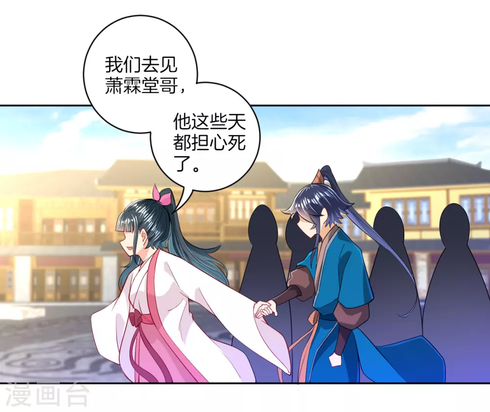 第89话 为你扫除苍蝇23