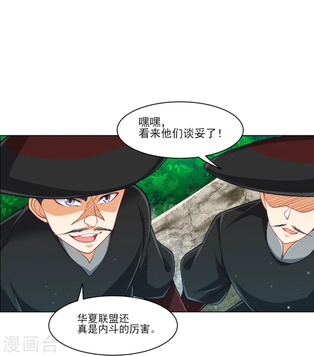 第277话 华夏秘境33