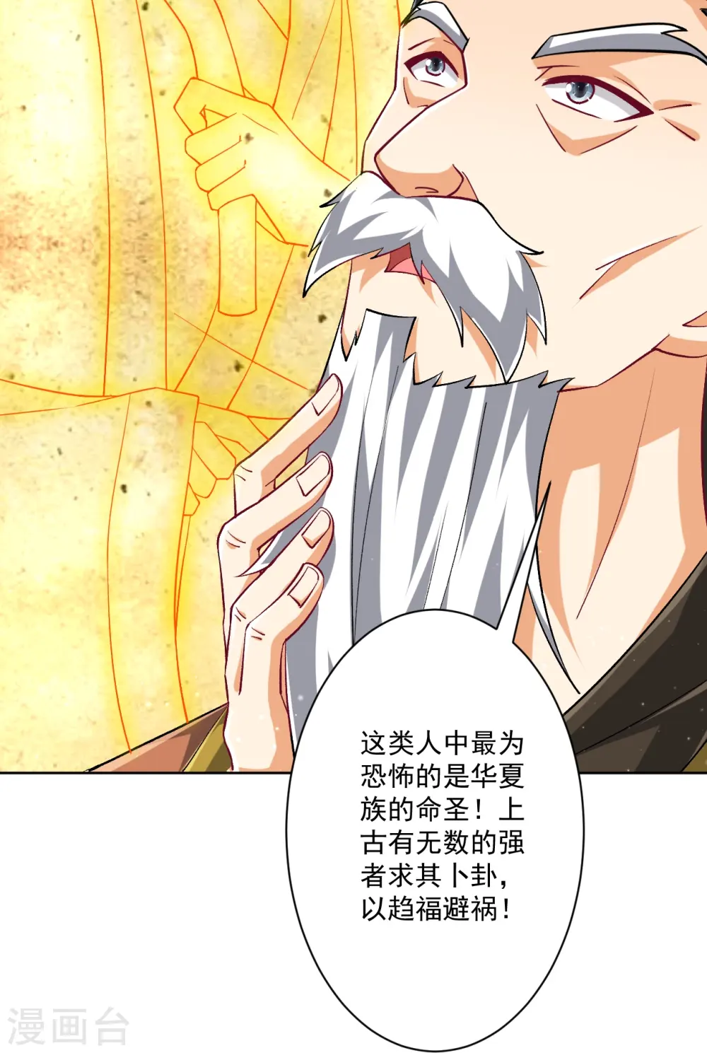 第318话 上古情劫13