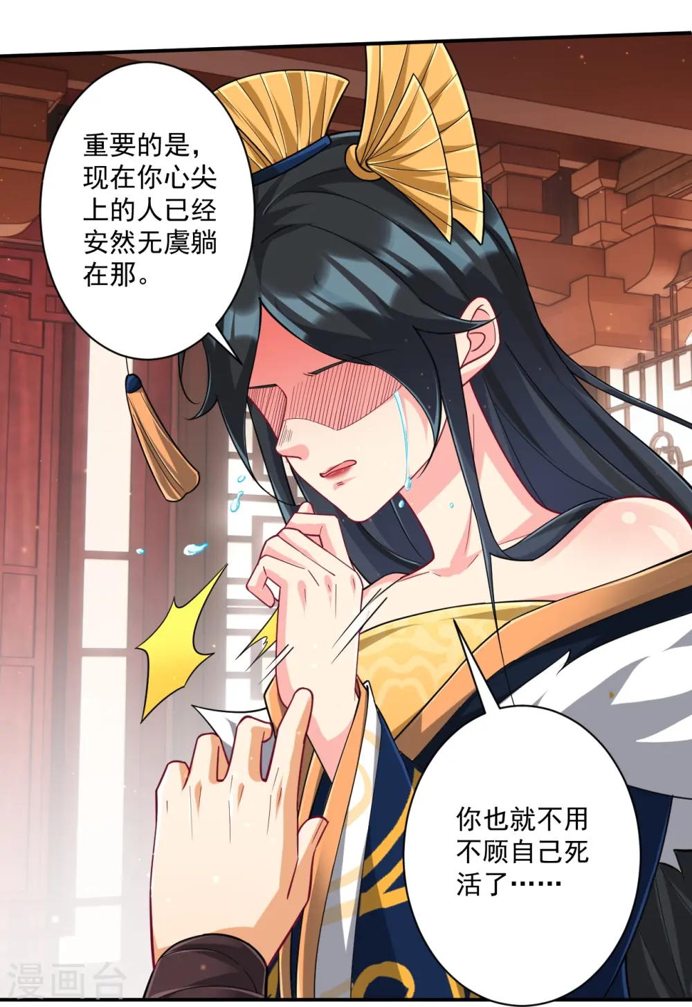 第358话 心意相通30