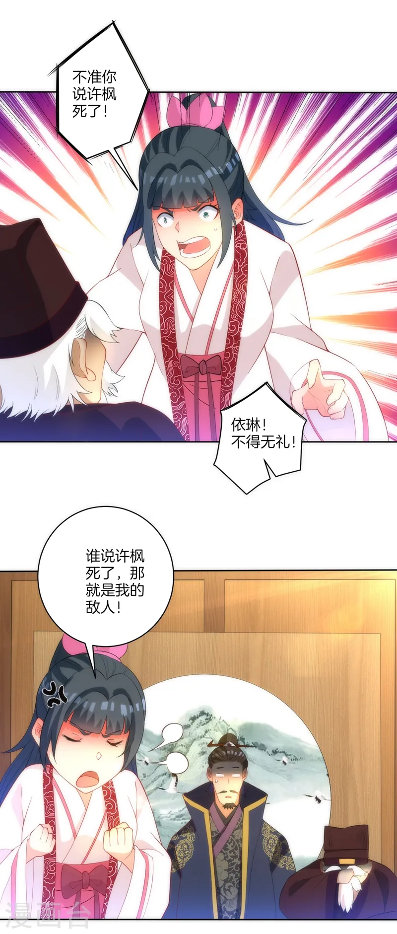 第70话 商量对策10