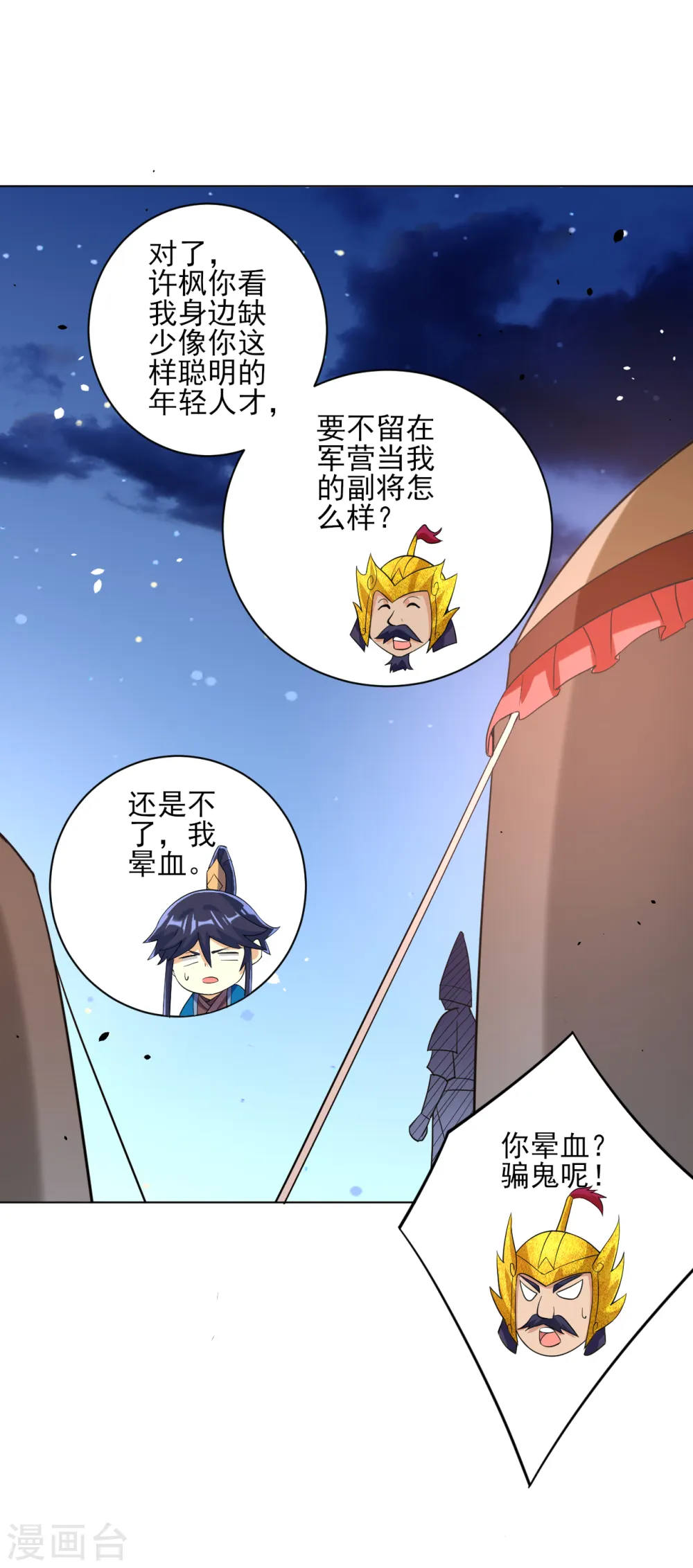 第204话 提防赵家17
