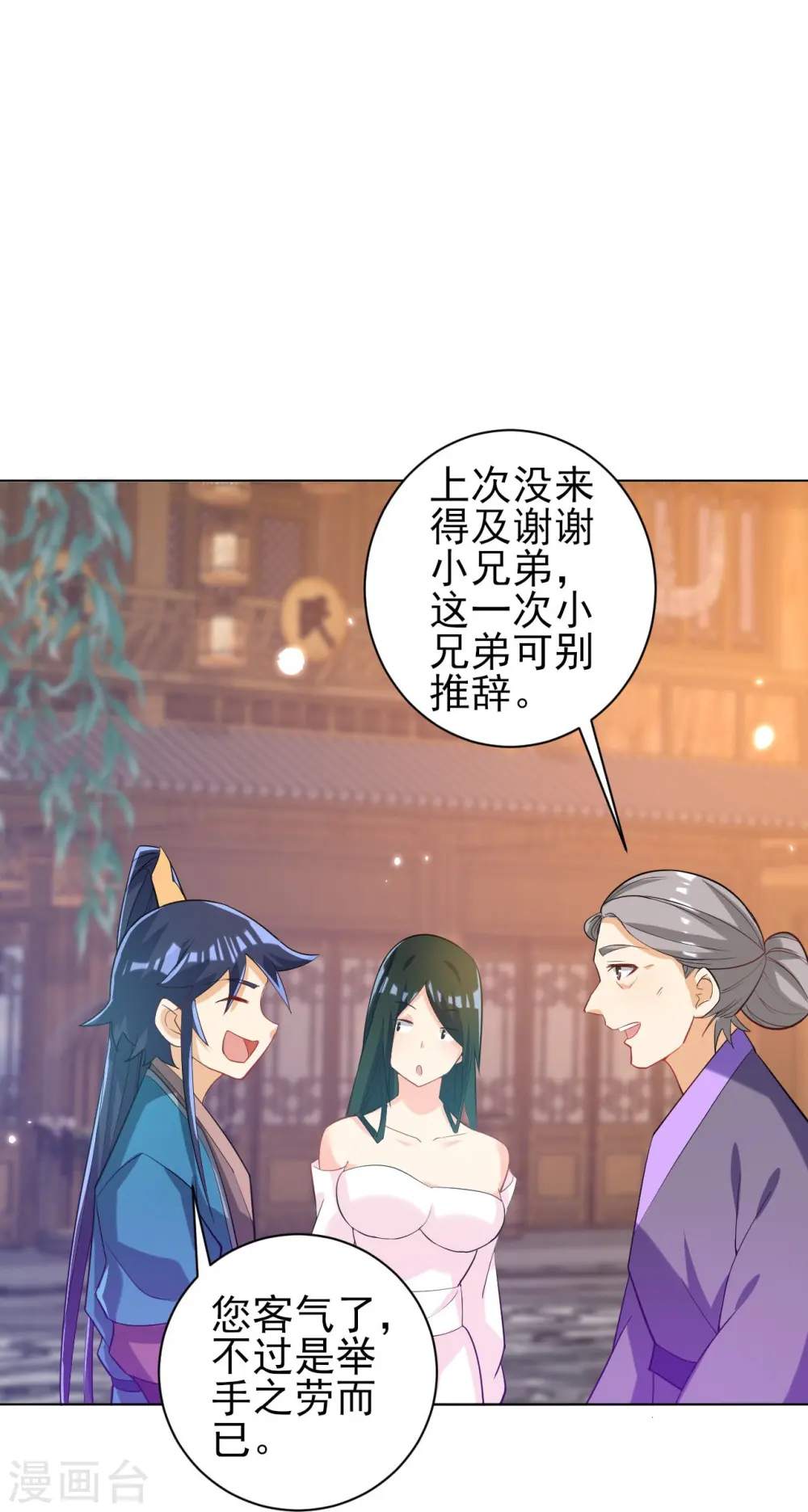 第208话 买一栋房子！19