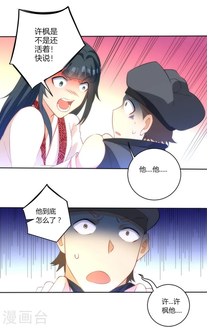 第70话 商量对策12