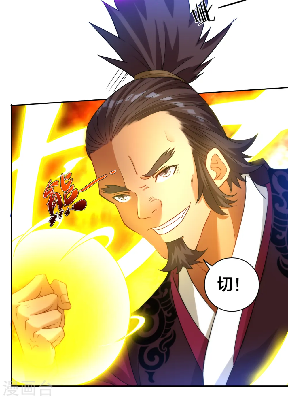 第62话 怒锤拦路虎28