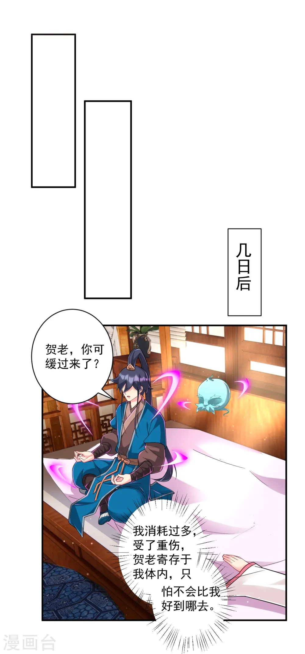 第359话 暗阁7