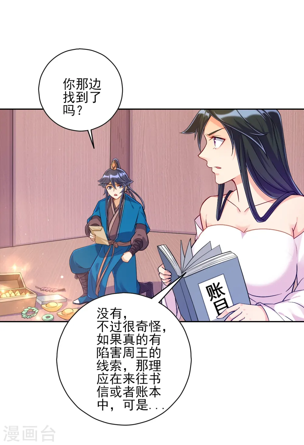 第213话 证据!4