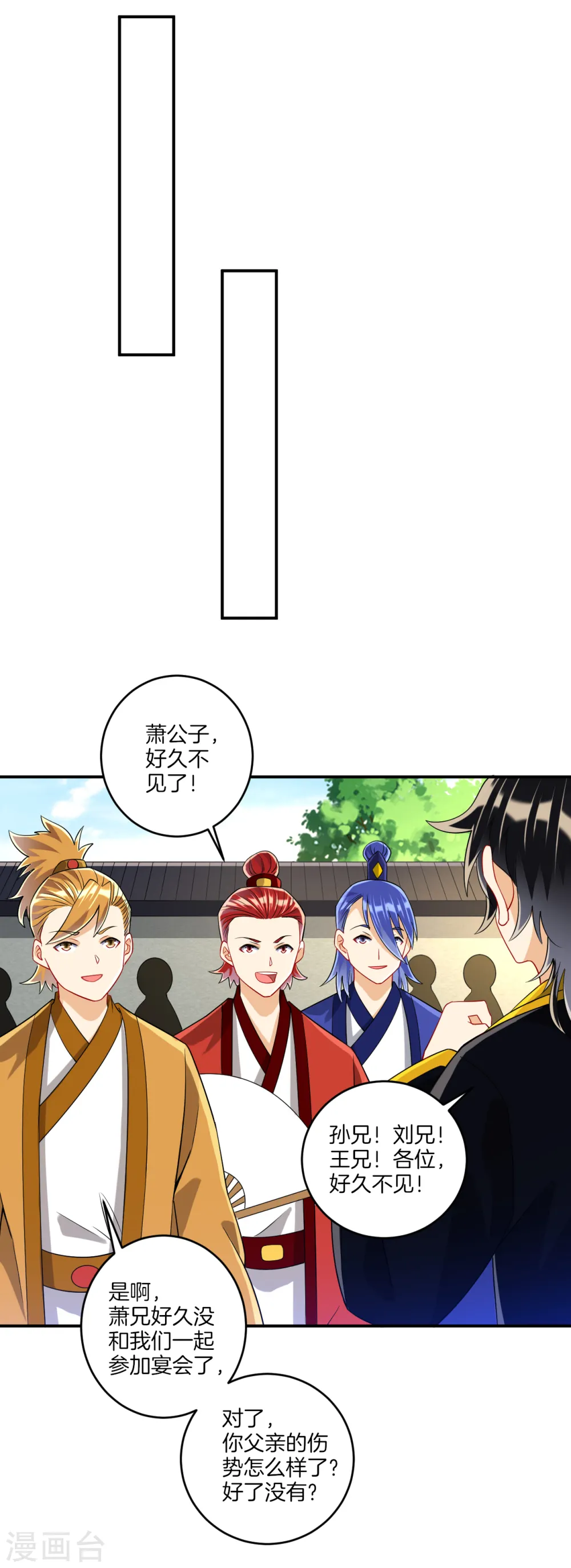 第119话 宴会7