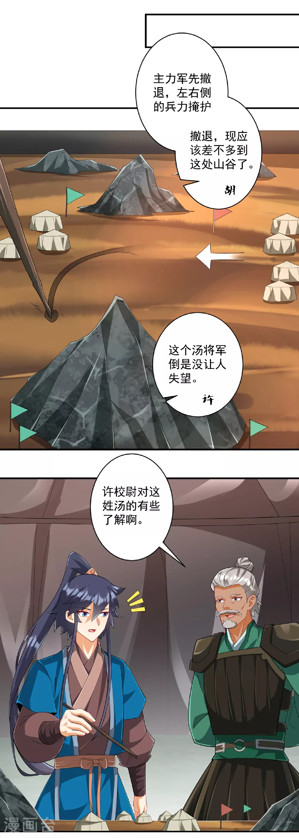 第377话 埋伏3