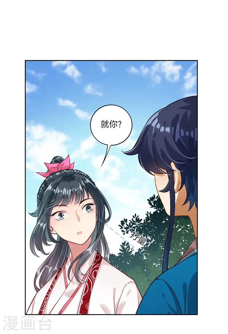 第7话 一个月赌约4