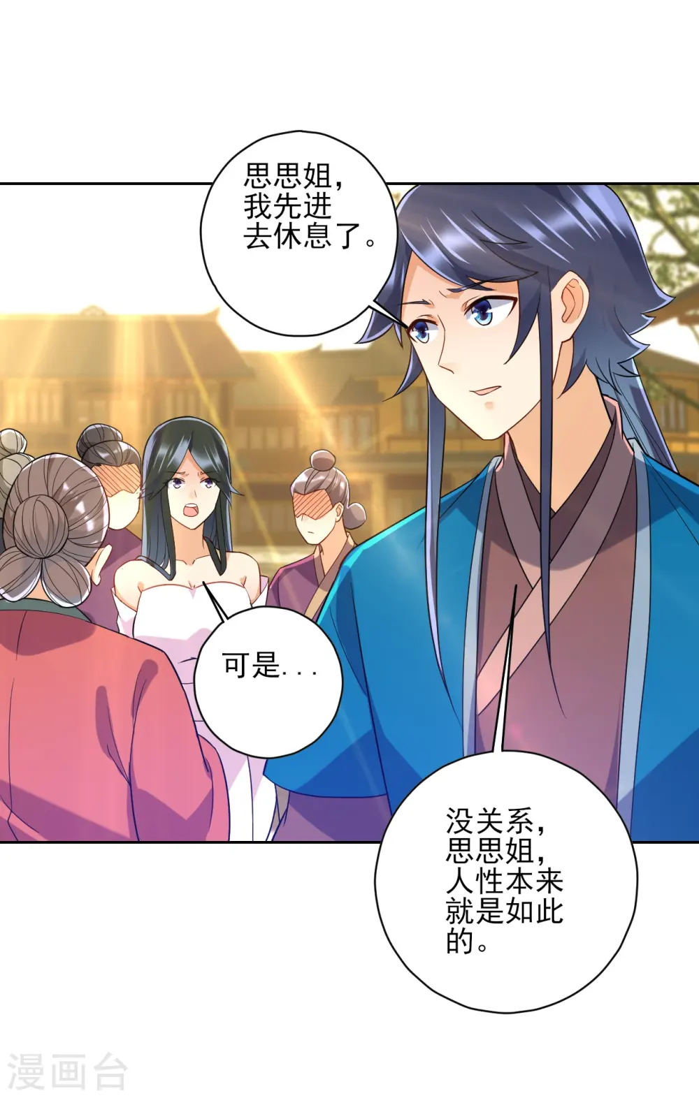 第211话 崔爵上门3