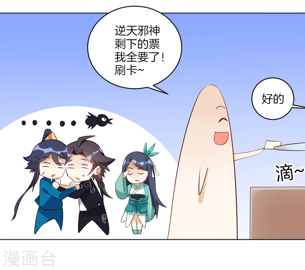 番外小剧场1 电影院16