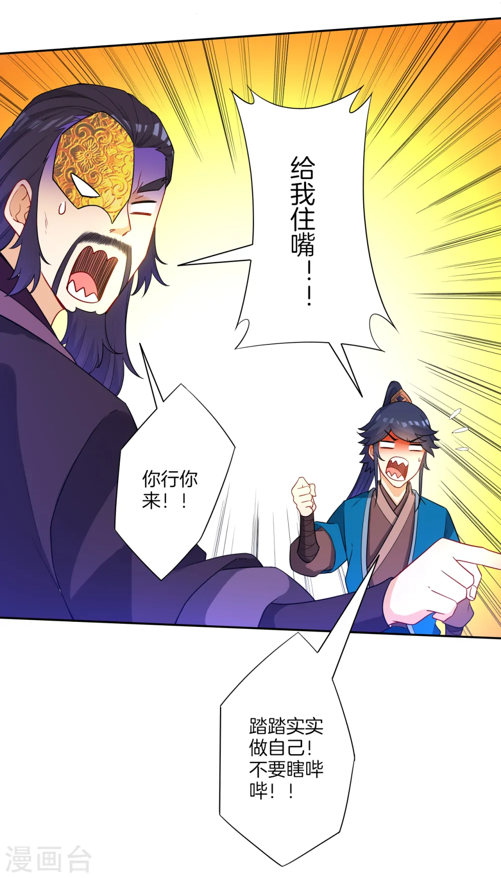 第48话 擒住李伟23