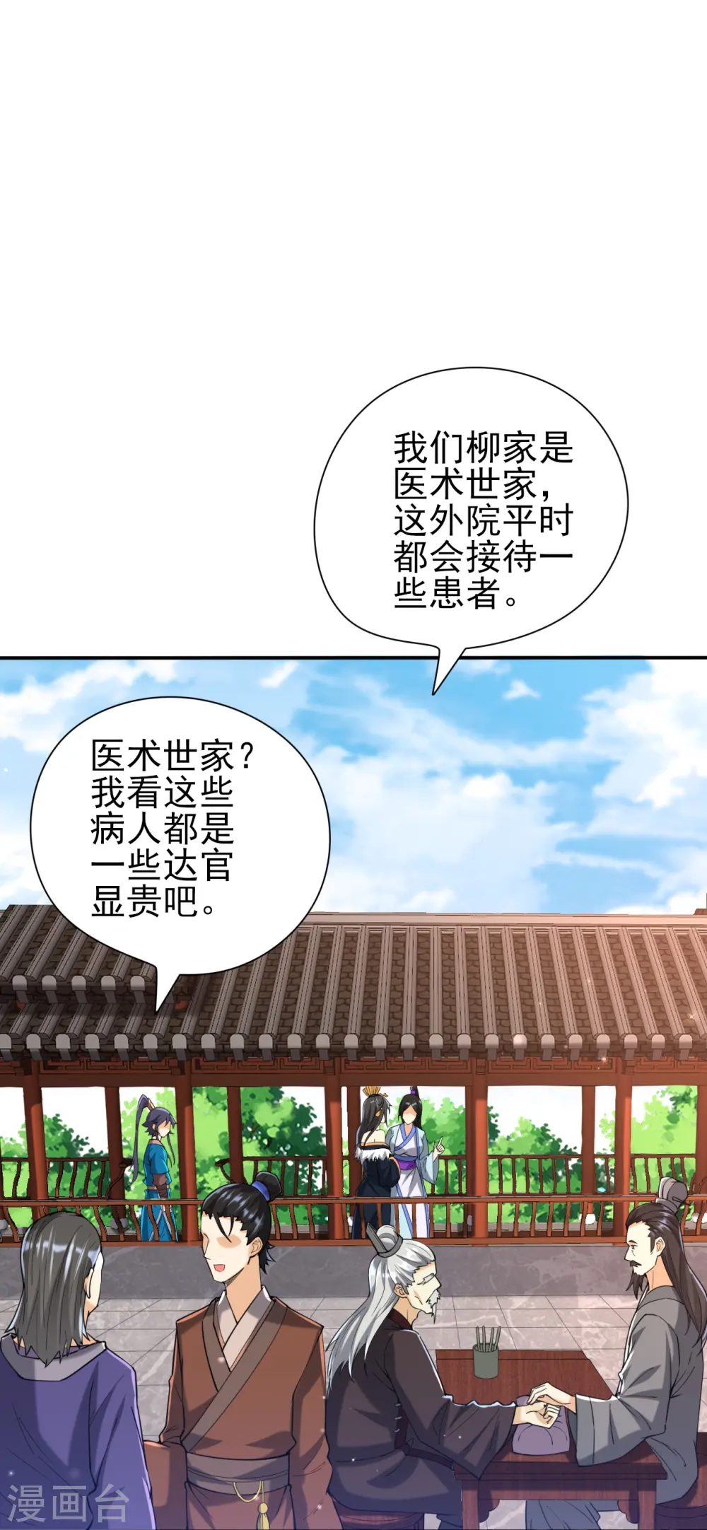 第245话 进京34