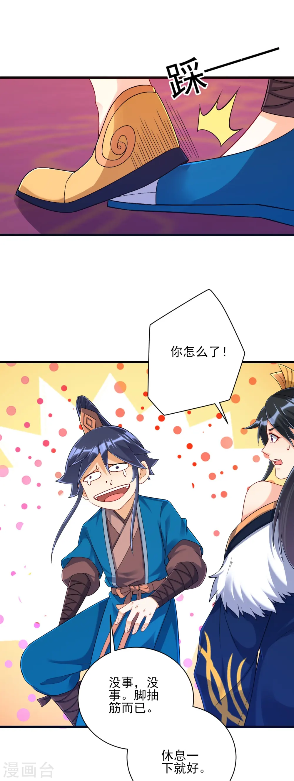 第250话 年会36