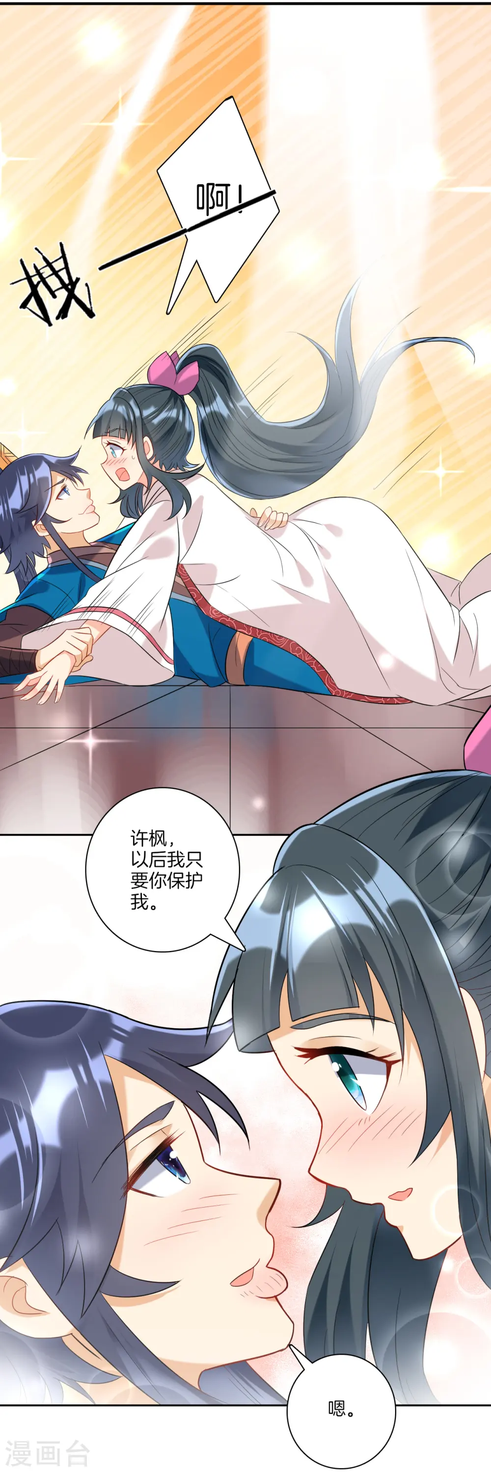 第118话 套路二小姐14