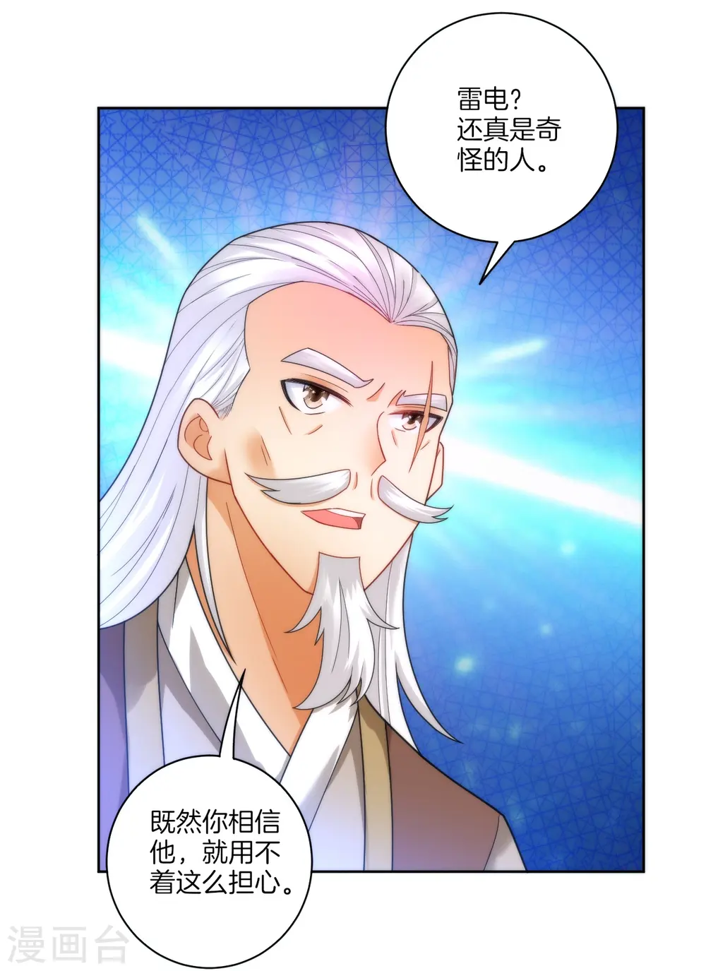 第51话 突破九品32