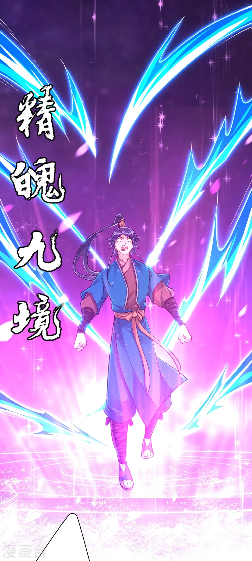 第271话 精魄九境22
