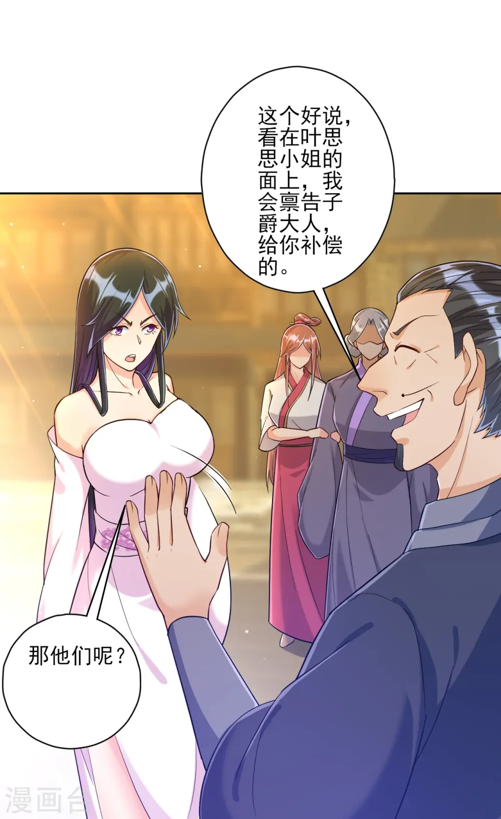 第210话 想强拆？12