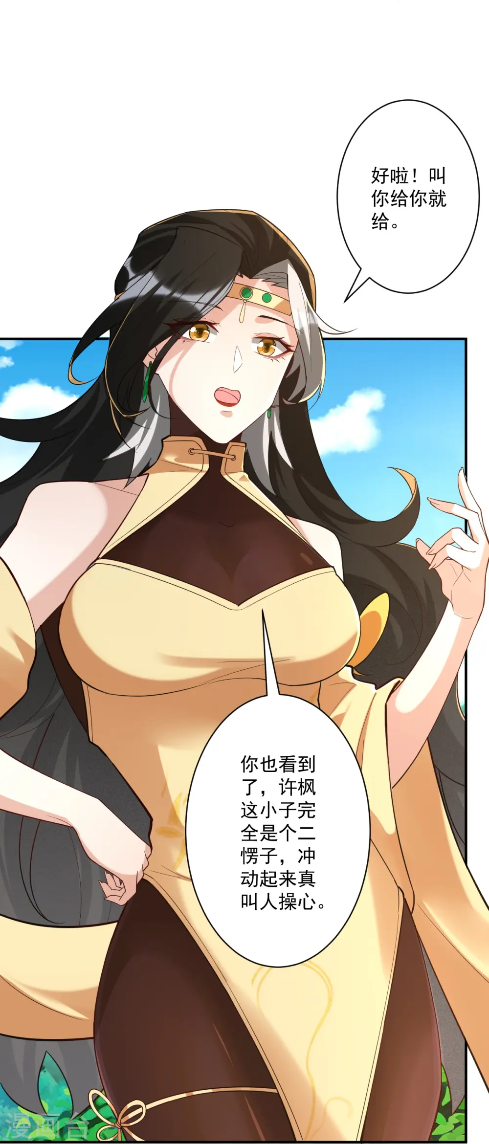 第354话 殊死一战14